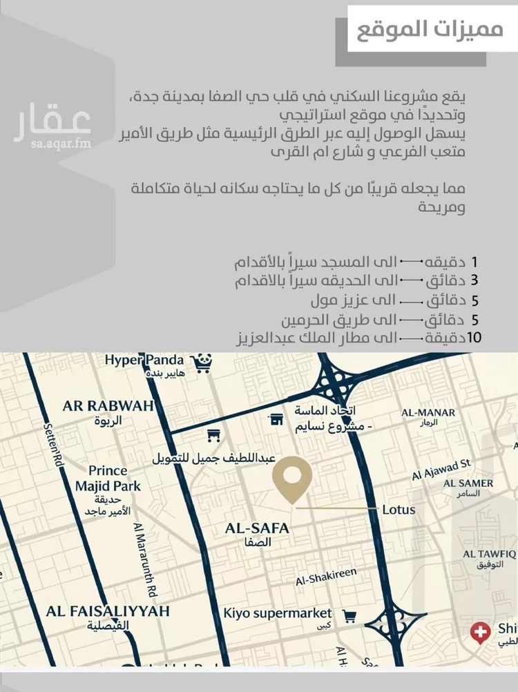شقة للبيع في شارع احمدلارى, حي الصفاء, مدينة جدة, منطقة مكة المكرمة صورة 4