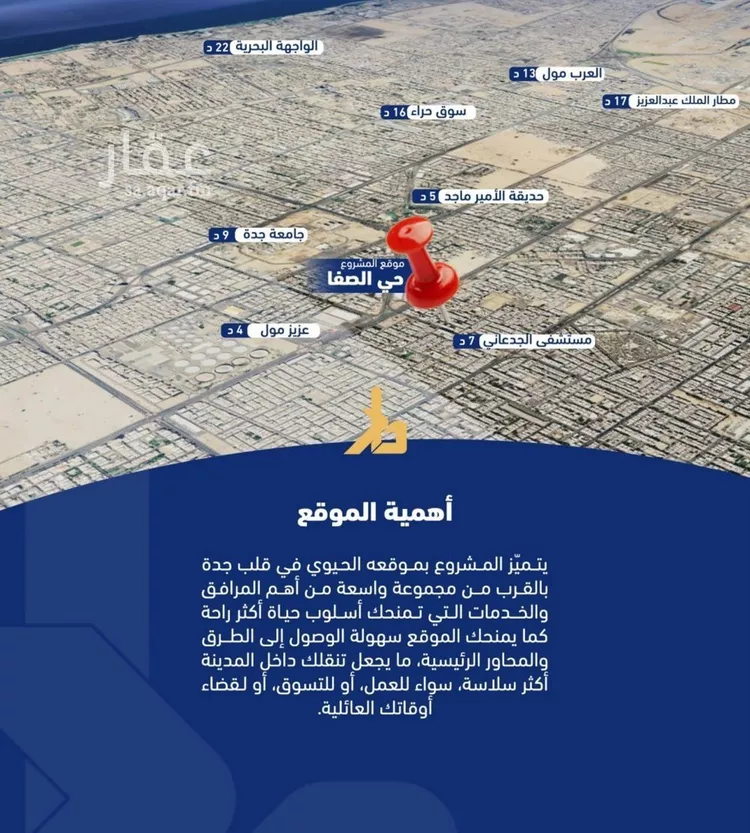 شقة للبيع في شارع إبن حبيب الله, حي الصفاء, مدينة جدة, منطقة مكة المكرمة صورة 3