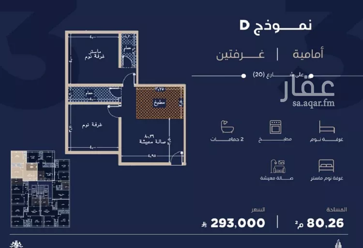 شقة للبيع في شارع الشيخ عيسى بن سلمان ال خليف, حي الياقوت, مدينة جدة, منطقة مكة المكرمة صورة 4