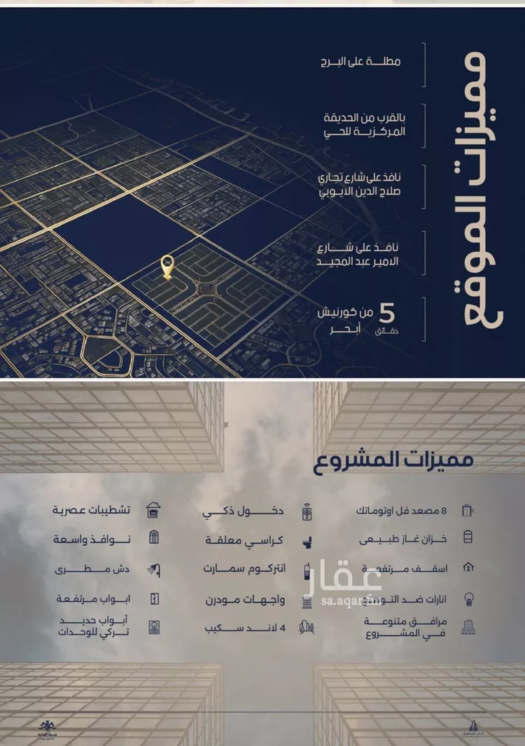 شقة للبيع في شارع احمد بن محمد السديري, حي الياقوت, مدينة جدة, منطقة مكة المكرمة 6