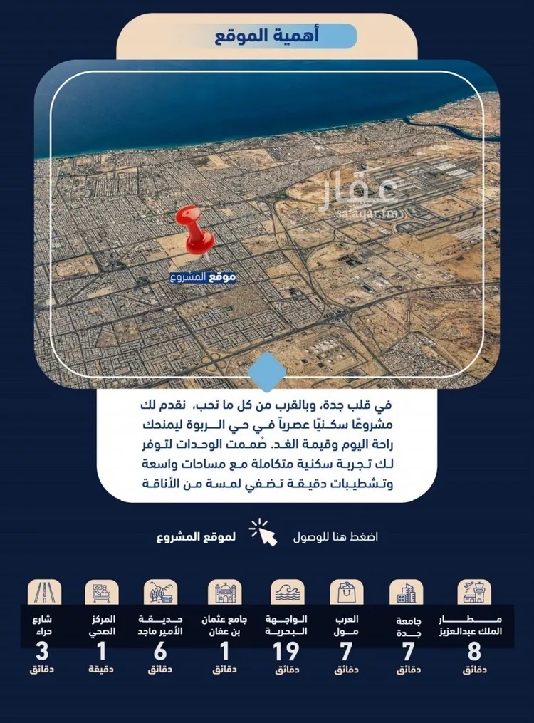 شقة للبيع في شارع الطفيل ابن زيد, حي الربوة, مدينة جدة, منطقة مكة المكرمة صورة 4