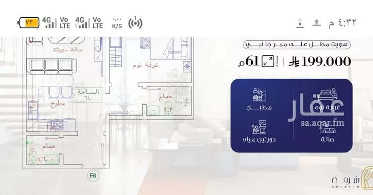 استوديو للبيع في شارع النخيلات, حي الفيحاء, مدينة جدة, منطقة مكة المكرمة 13
