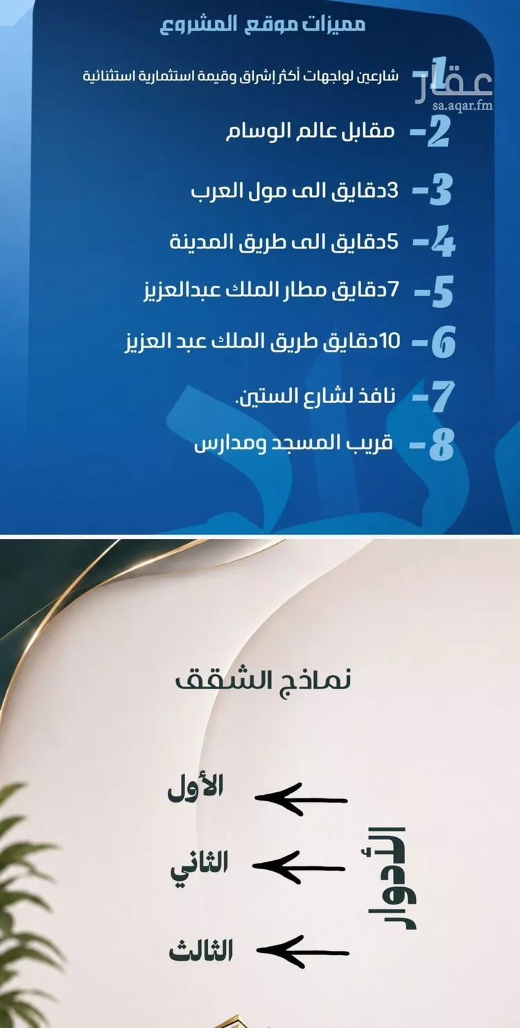 شقة للبيع في شارع نومان, حي النزهة, مدينة جدة, منطقة مكة المكرمة صورة 5