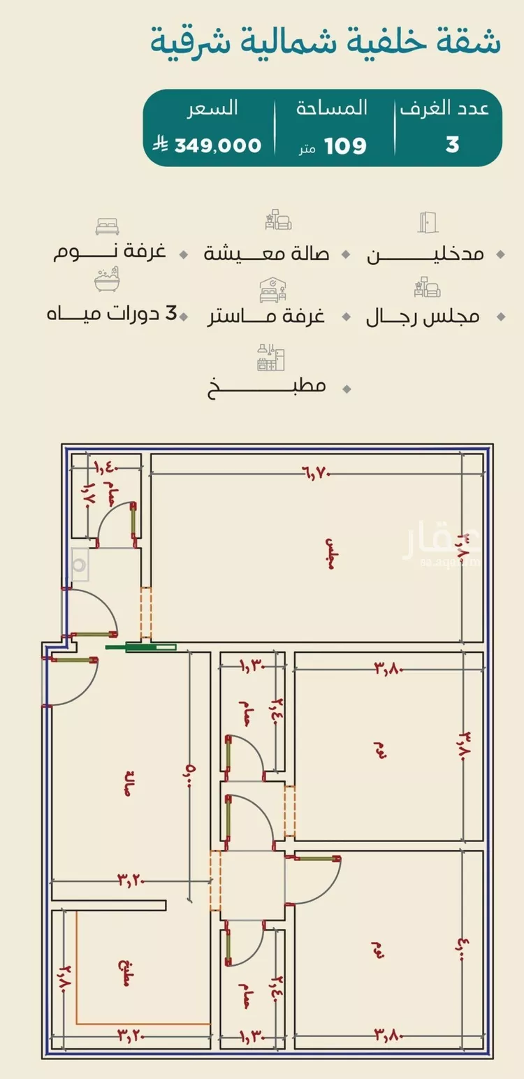 شقة للبيع في شارع الحصين الذبياني, حي الياقوت, مدينة جدة, منطقة مكة المكرمة صورة 3