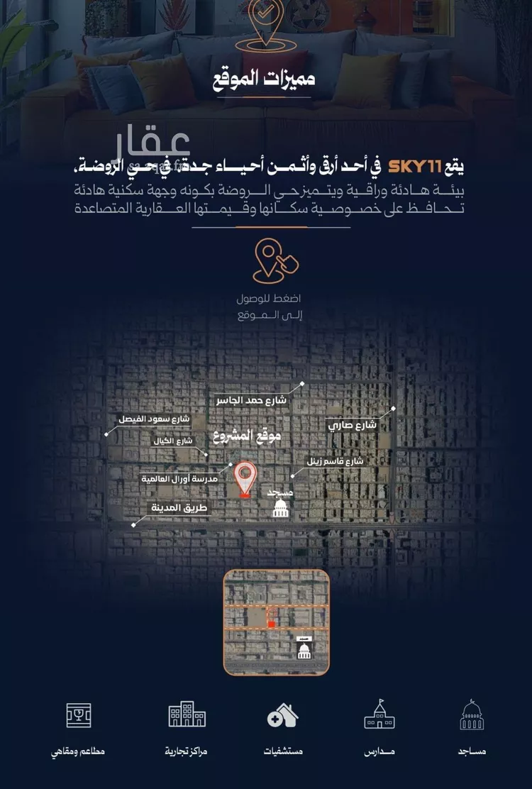 شقة للبيع في شارع احمد محمدالسباعي, حي الروضة, مدينة جدة, منطقة مكة المكرمة صورة 5