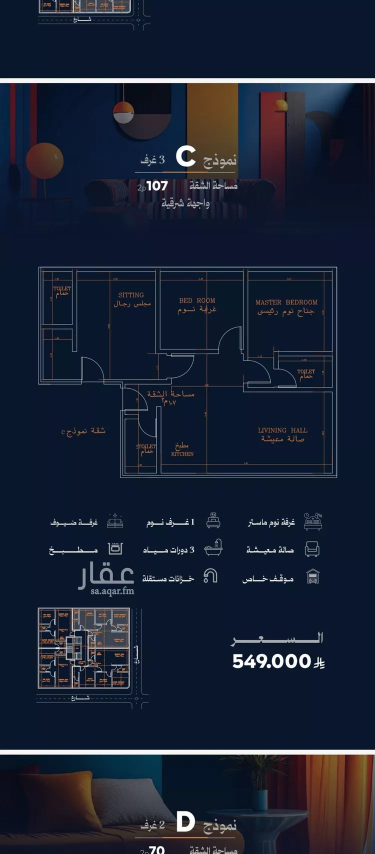 شقة للبيع في شارع احمد محمدالسباعي, حي الروضة, مدينة جدة, منطقة مكة المكرمة 6