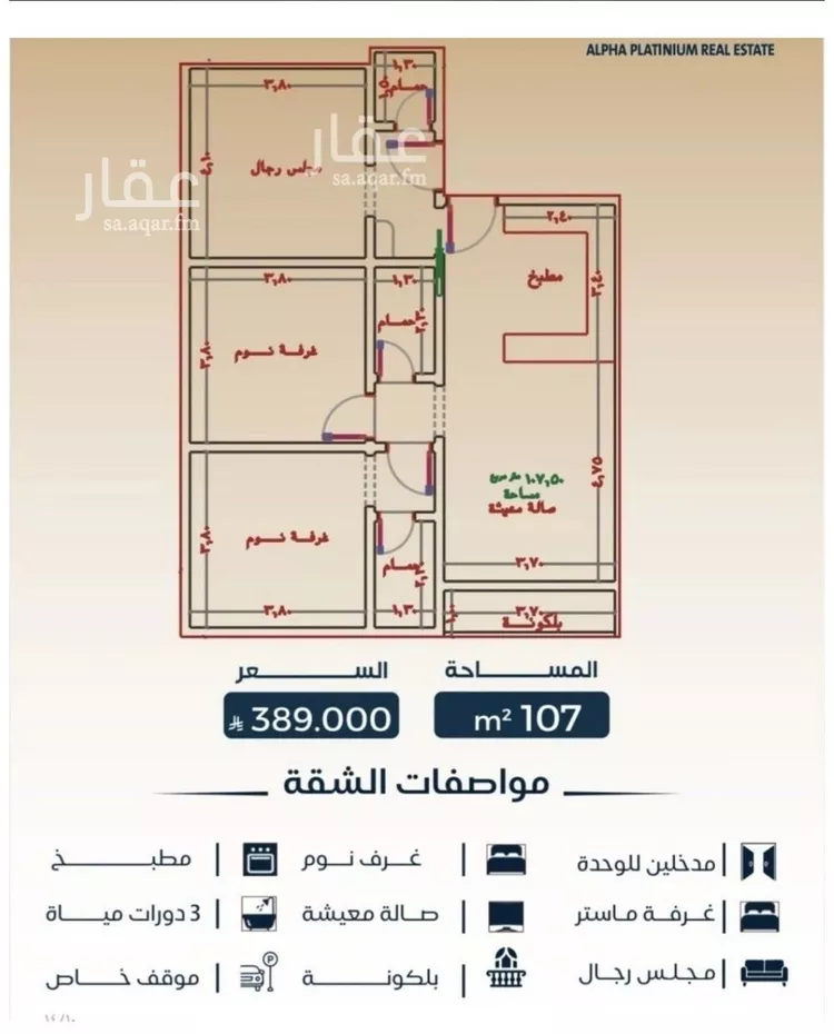 شقة للبيع في شارع عبيدالله بن عدي, حي البوادي, مدينة جدة, منطقة مكة المكرمة صورة 2