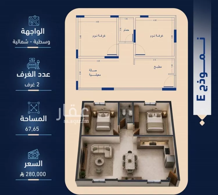 Apartment for Sale in Jeddah Ar Rabwah