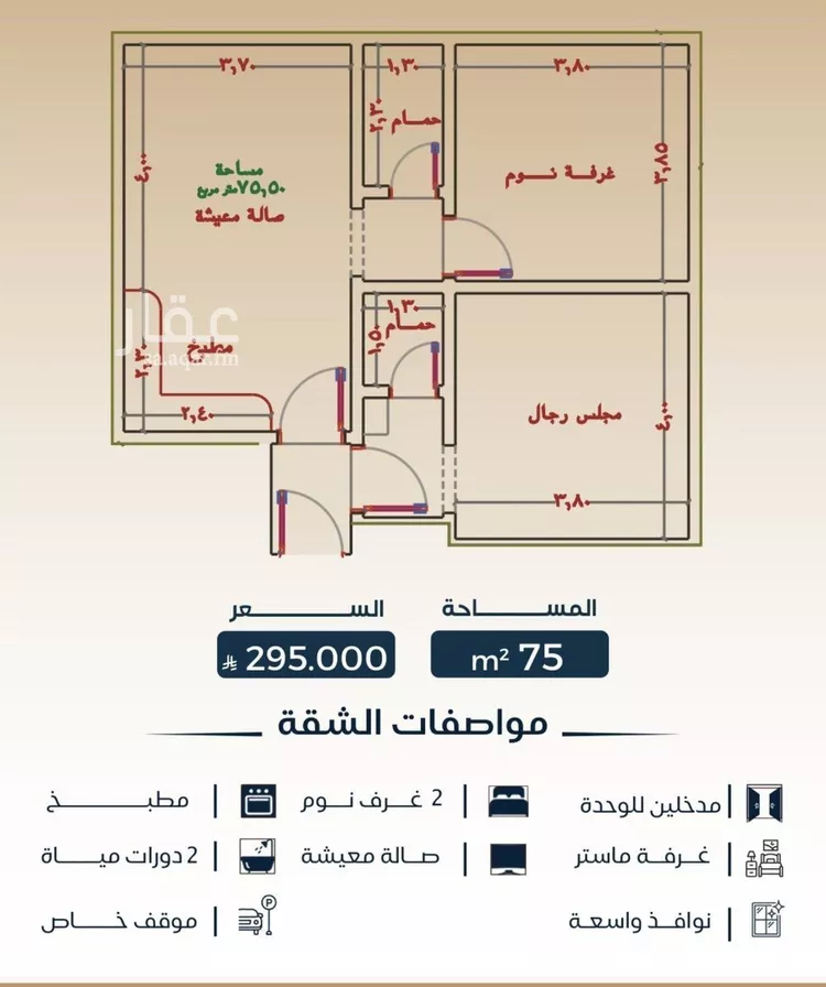 شقة للبيع في شارع الجنينه, حي البوادي, مدينة جدة, منطقة مكة المكرمة صورة 5