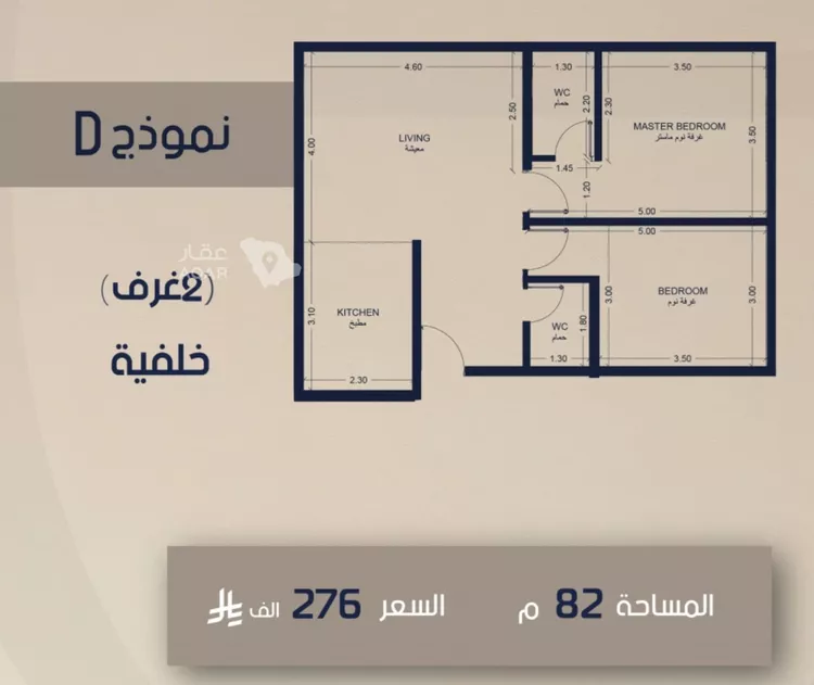 شقة للبيع في شارع قيس ابن زيد, حي الصفاء, مدينة جدة, منطقة مكة المكرمة 2