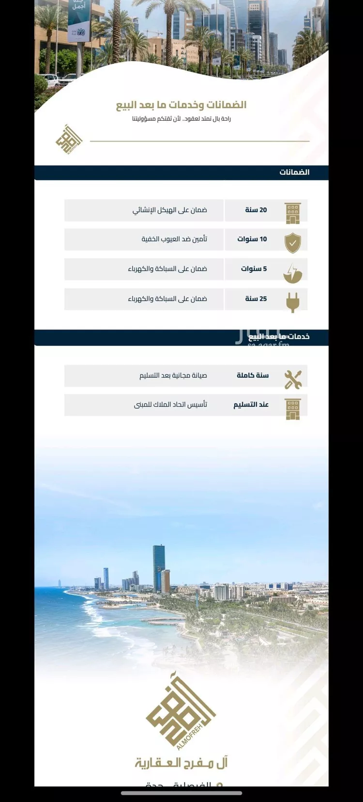 شقة للبيع في شارع عبيدة ابن حميد, حي الفيصلية, مدينة جدة, منطقة مكة المكرمة 9