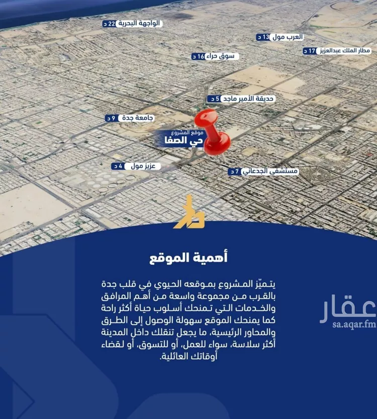 شقة للبيع في شارع ابن صفوان, حي الصفاء, مدينة جدة, منطقة مكة المكرمة صورة 4