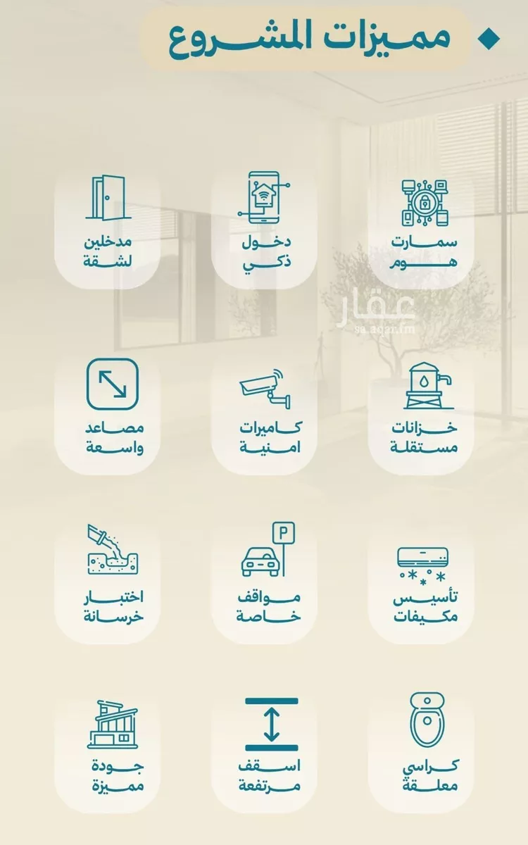 شقة للبيع في شارع الحصين الذبياني, حي الياقوت, مدينة جدة, منطقة مكة المكرمة صورة 3
