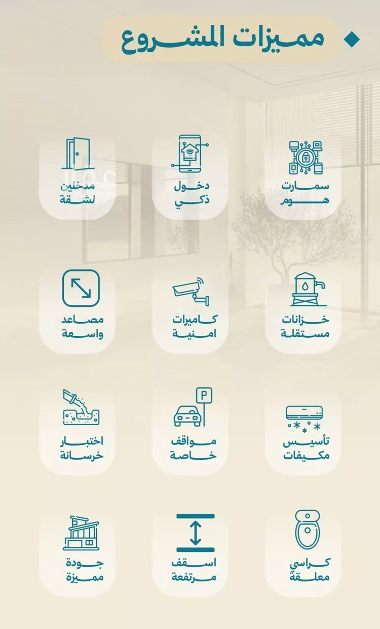 شقة للبيع في شارع الحصين الذبياني, حي الياقوت, مدينة جدة, منطقة مكة المكرمة صورة 3