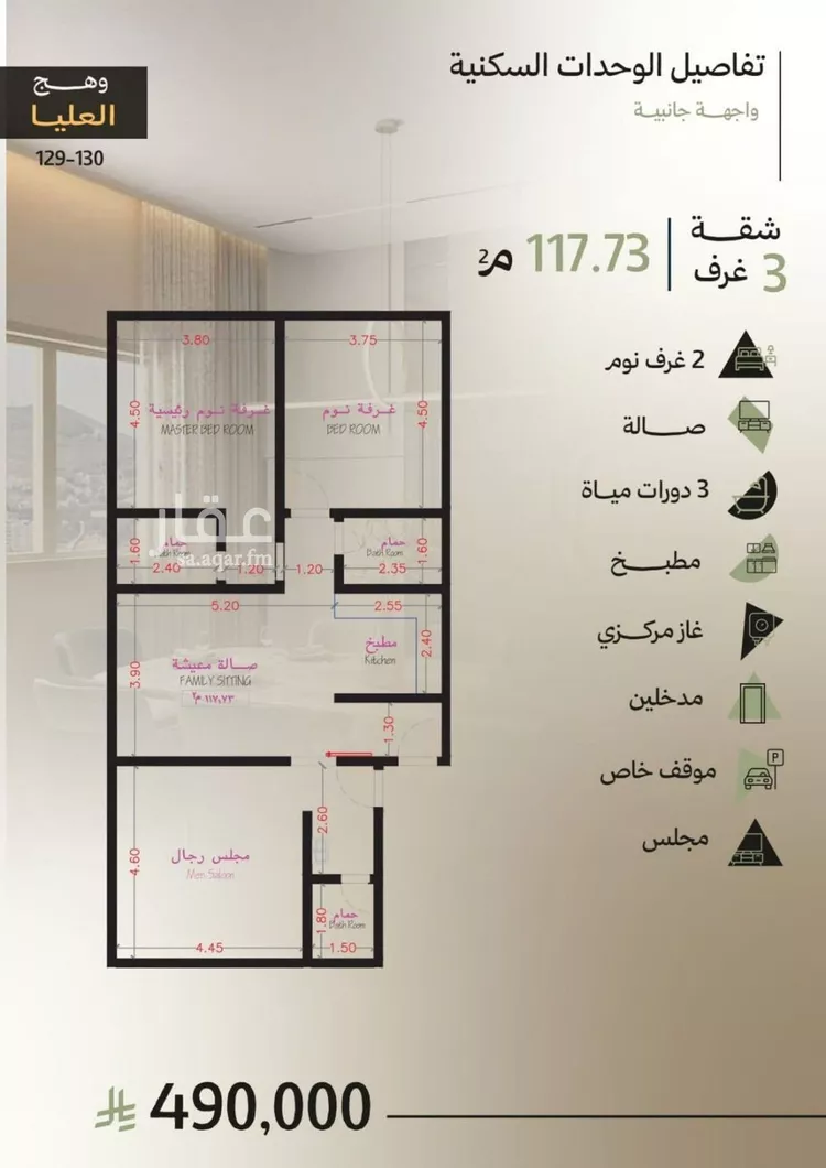 Apartment for Sale in Jeddah Obhur Al Janoubiah