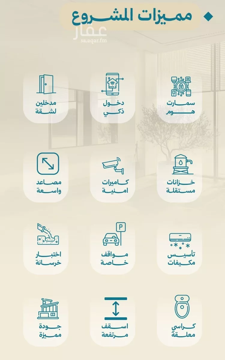شقة للبيع في شارع الحصين الذبياني, حي الياقوت, مدينة جدة, منطقة مكة المكرمة صورة 3