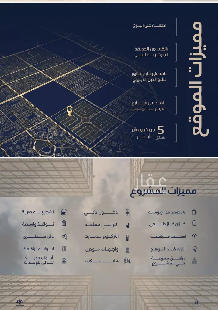 شقة للبيع في شارع الشيخ عيسى بن سلمان ال خليف, حي الياقوت, مدينة جدة, منطقة مكة المكرمة صورة 5