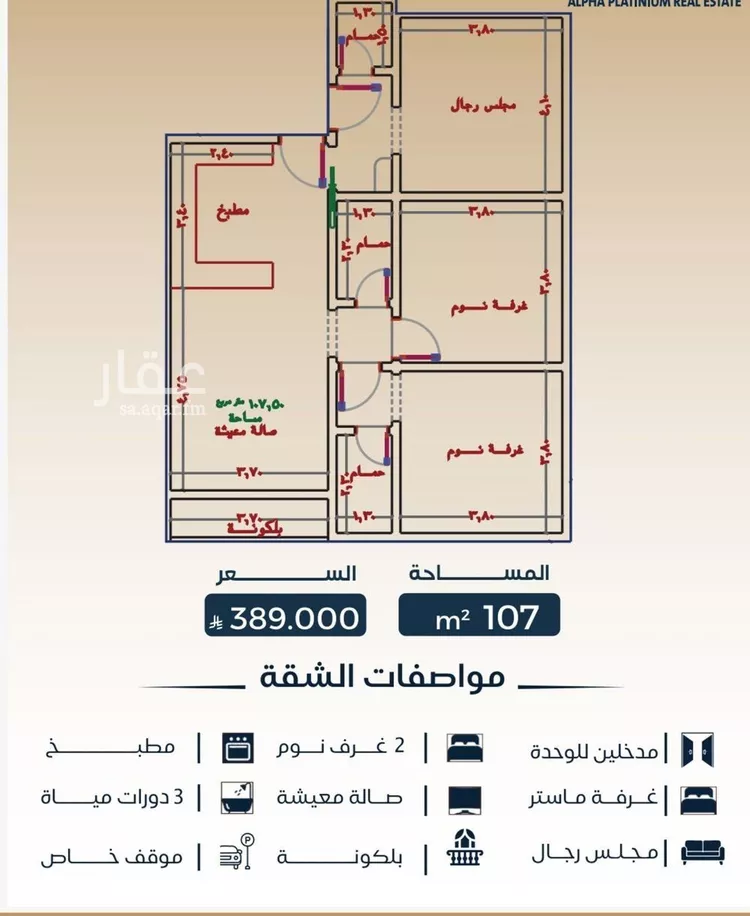 شقة للبيع في شارع عبدالرحمن ابن العباس, حي البوادي, مدينة جدة, منطقة مكة المكرمة صورة 2