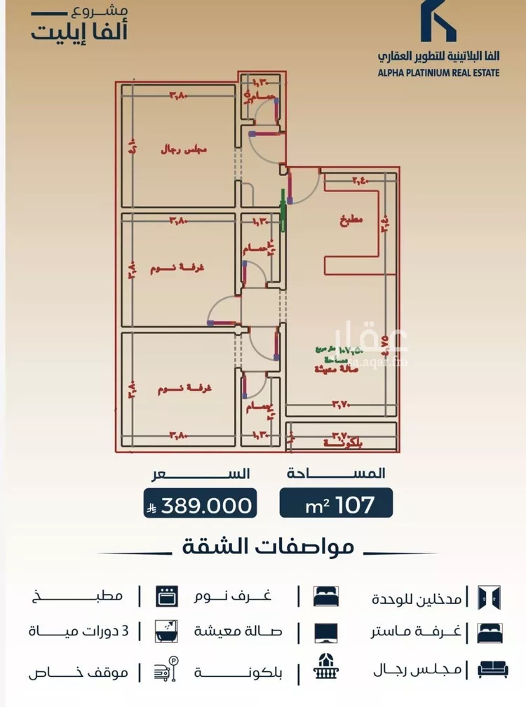شقة للبيع في شارع عبدالرحمن ابن العباس, حي البوادي, مدينة جدة, منطقة مكة المكرمة صورة 3