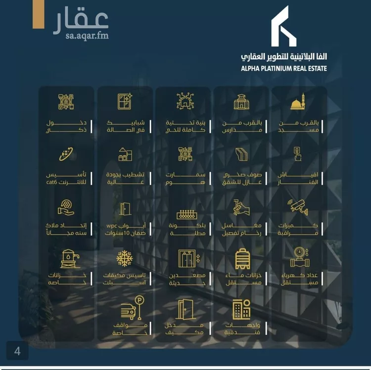 شقة للبيع في شارع عبدالرحمن ابن العباس, حي البوادي, مدينة جدة, منطقة مكة المكرمة صورة 5