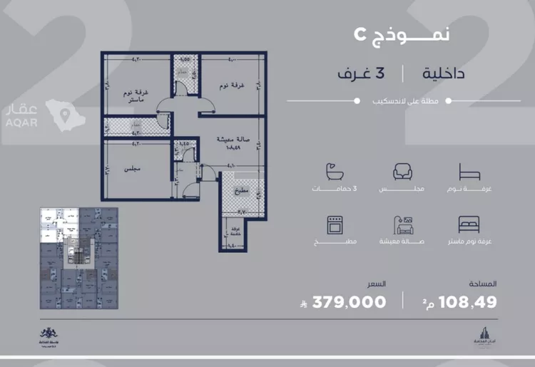 شقة للبيع في شارع عبد الرحمن بن سلمة, حي الياقوت, مدينة جدة, منطقة مكة المكرمة صورة 3