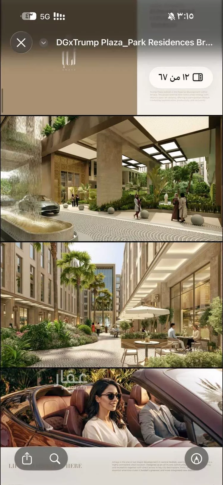 Apartment for Sale in Jeddah Al Nahdah