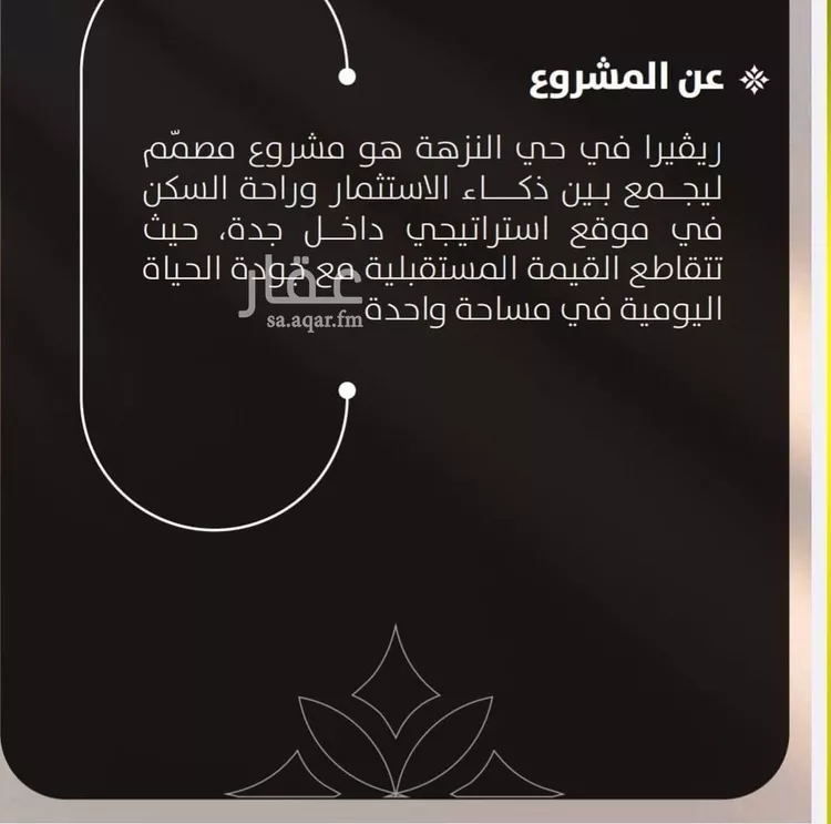 شقة للبيع في شارع 654, حي النزهة, مدينة جدة, منطقة مكة المكرمة صورة 4