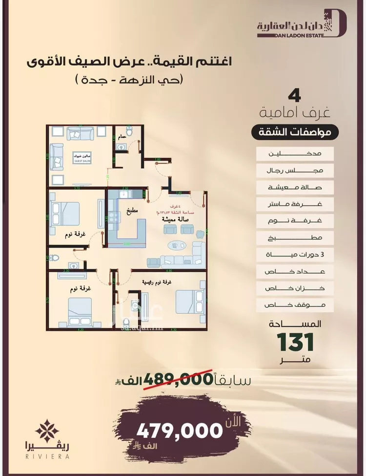 شقة للبيع في شارع 5755, حي النزهة, مدينة جدة, منطقة مكة المكرمة صورة 4