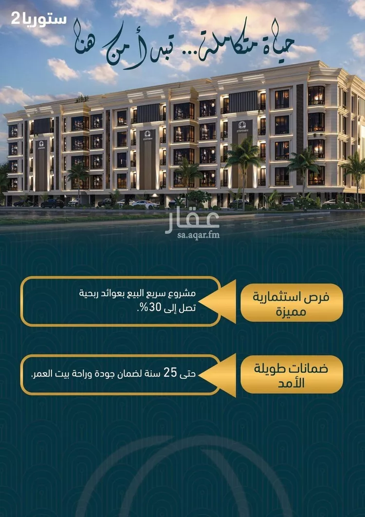 شقة للبيع في شارع 6443, حي الصواري, مدينة جدة, منطقة مكة المكرمة صورة 3