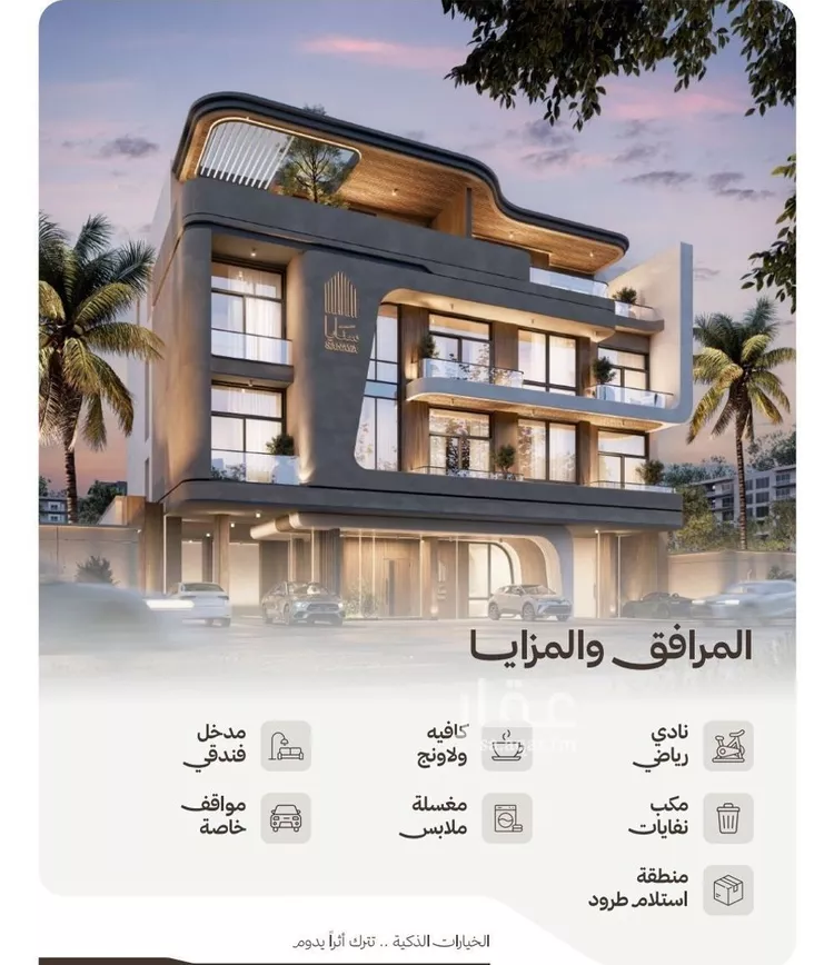 Apartment for Sale in Jeddah Al Nahdah