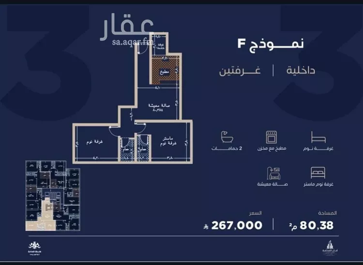 شقة للبيع في شارع احمد بن محمد السديري, حي الياقوت, مدينة جدة, منطقة مكة المكرمة