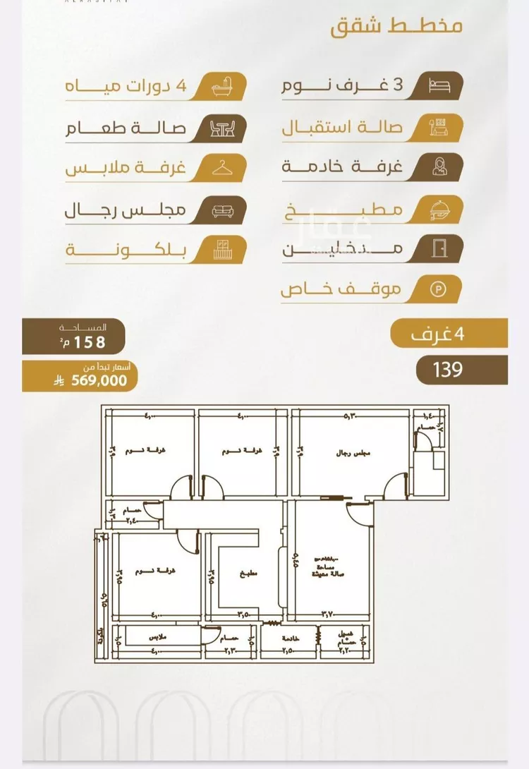 Apartment for Sale in Jeddah Al Wurud