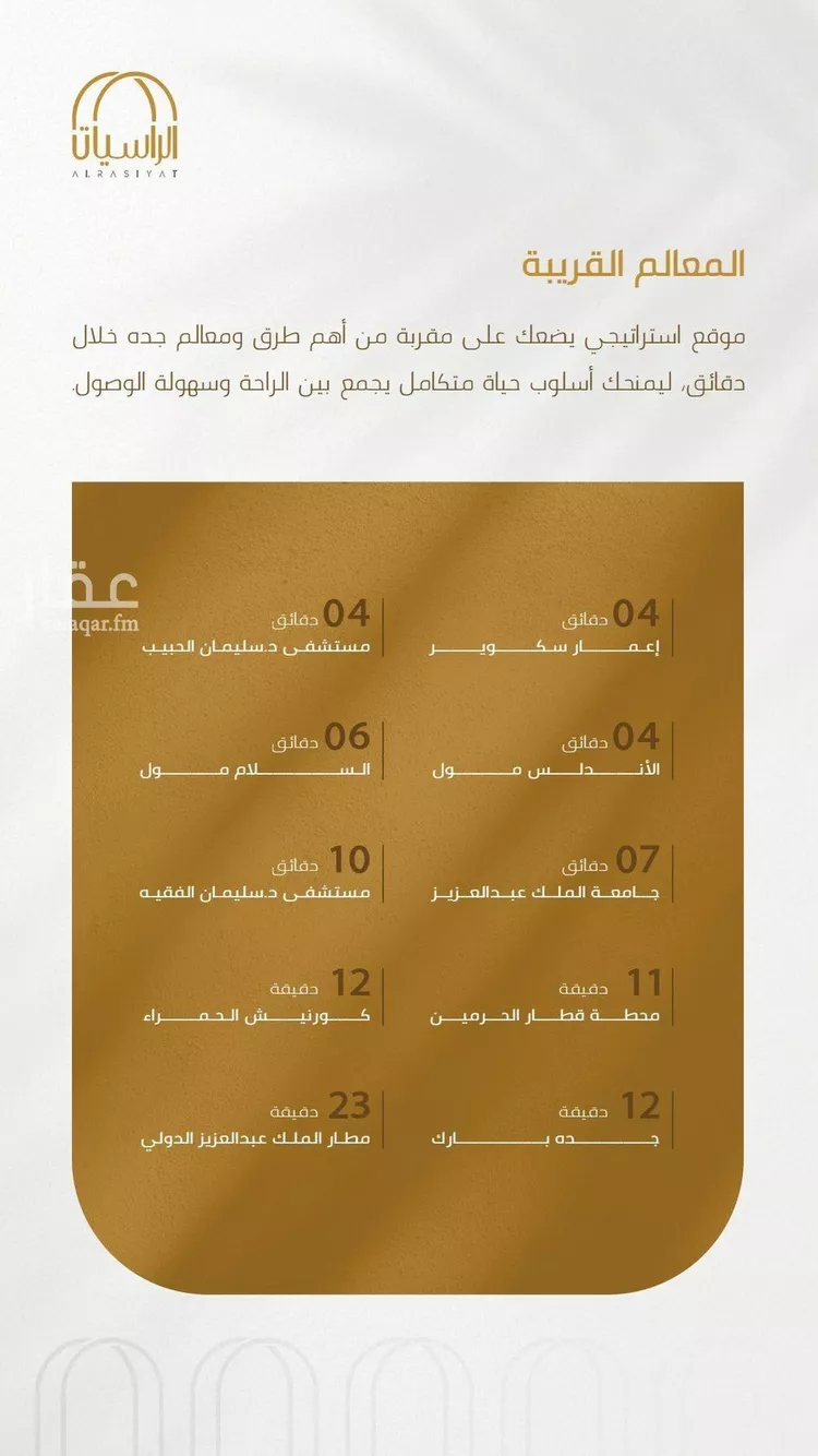 شقة للبيع في شارع عبدالله سليمان الفرعي, حي الورود, مدينة جدة, منطقة مكة المكرمة 7