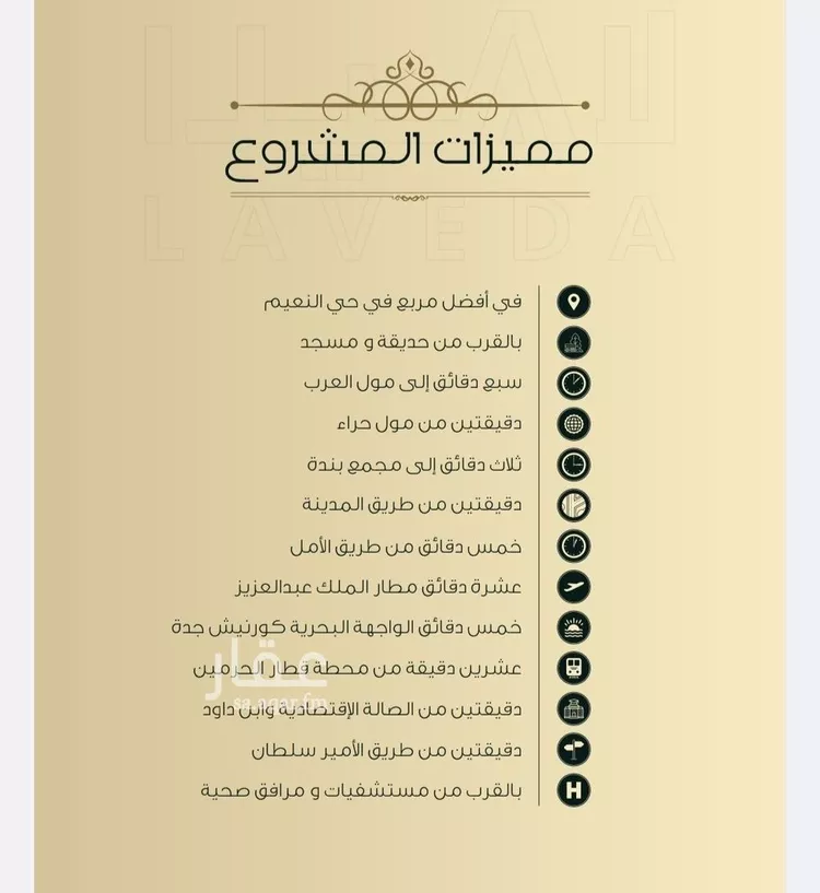 شقة للبيع في شارع 5444, حي النعيم, مدينة جدة, منطقة مكة المكرمة صورة 3