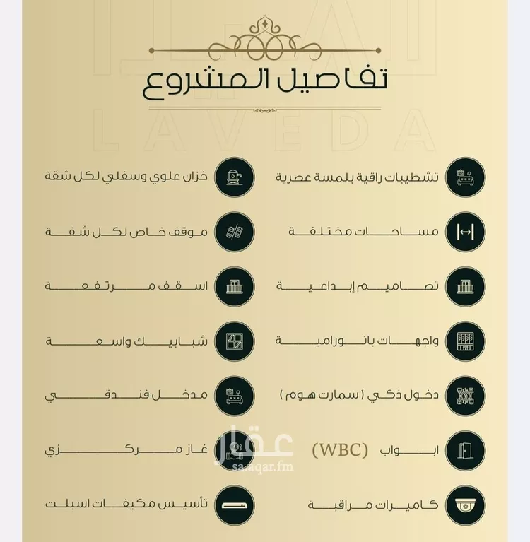 شقة للبيع في شارع 6544, حي النعيم, مدينة جدة, منطقة مكة المكرمة صورة 4