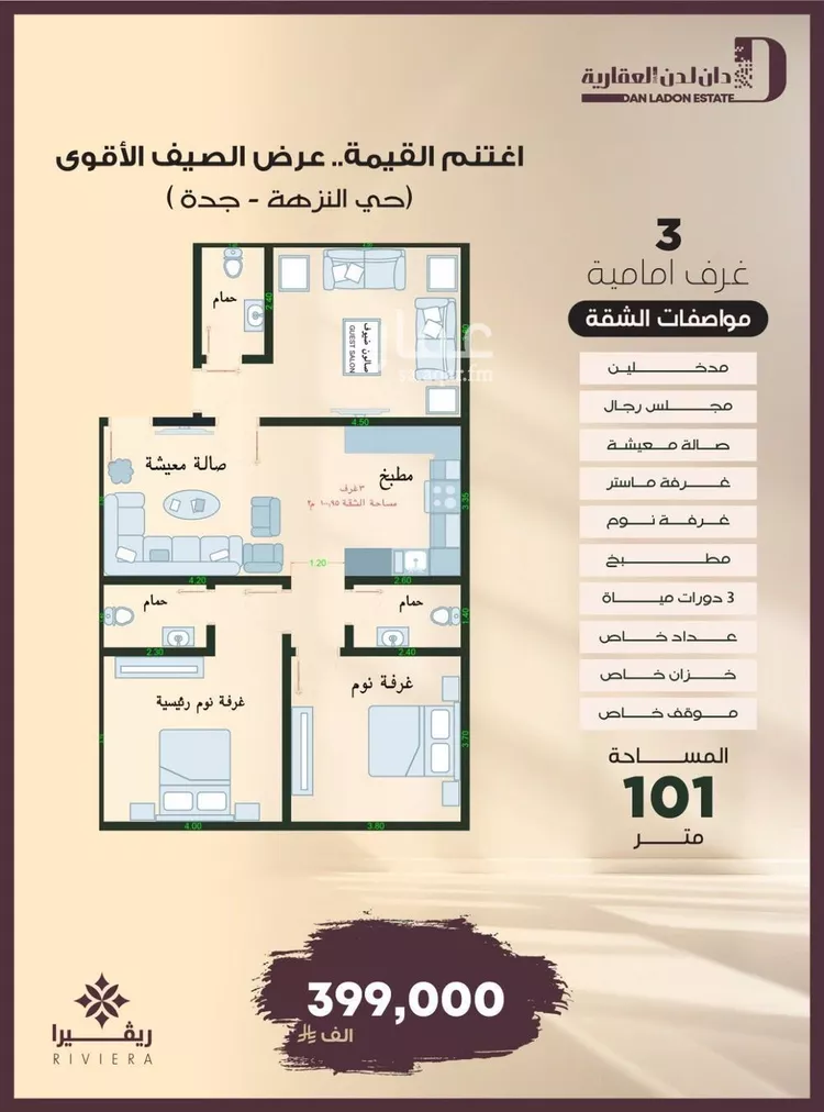 شقة للبيع في شارع 5755, حي النزهة, مدينة جدة, منطقة مكة المكرمة