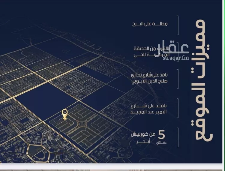 شقة للبيع في شارع احمد بن محمد السديري, حي الياقوت, مدينة جدة, منطقة مكة المكرمة صورة 3