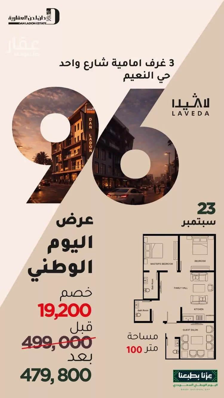 شقة للبيع في شارع 6544, حي النعيم, مدينة جدة, منطقة مكة المكرمة