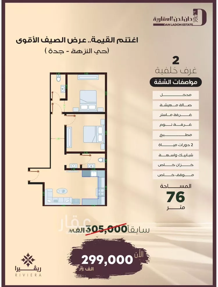 شقة للبيع في شارع 5755, حي النزهة, مدينة جدة, منطقة مكة المكرمة صورة 2