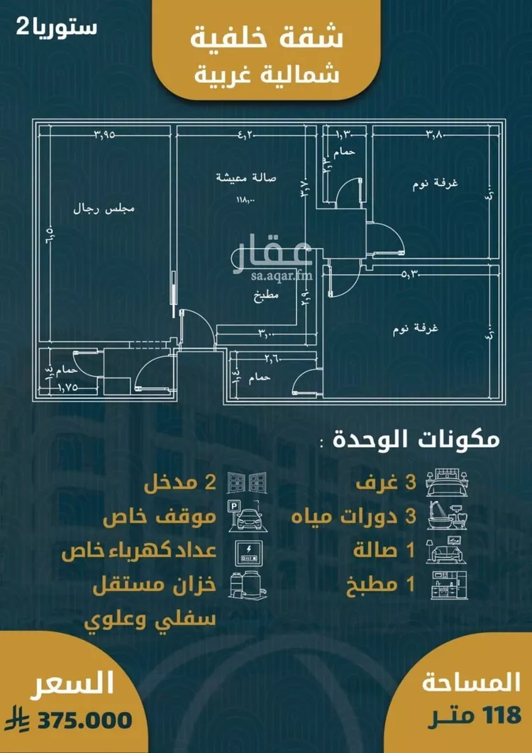 شقة للبيع في شارع 654, حي الصواري, مدينة جدة, منطقة مكة المكرمة