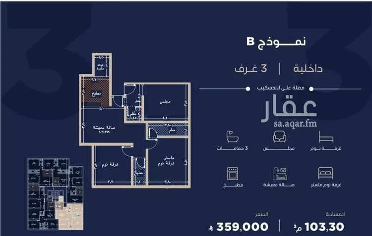 شقة للبيع في شارع احمد بن محمد السديري, حي الياقوت, مدينة جدة, منطقة مكة المكرمة