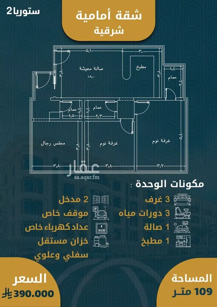 شقة للبيع في شارع 6443, حي الصواري, مدينة جدة, منطقة مكة المكرمة