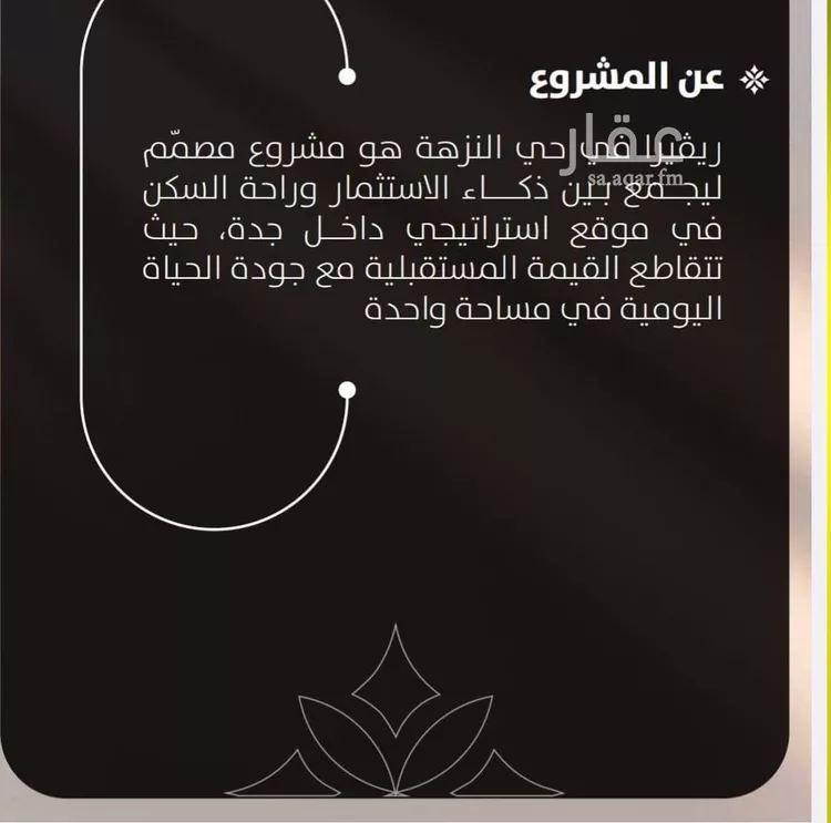 شقة للبيع في شارع 566, حي النزهة, مدينة جدة, منطقة مكة المكرمة صورة 4