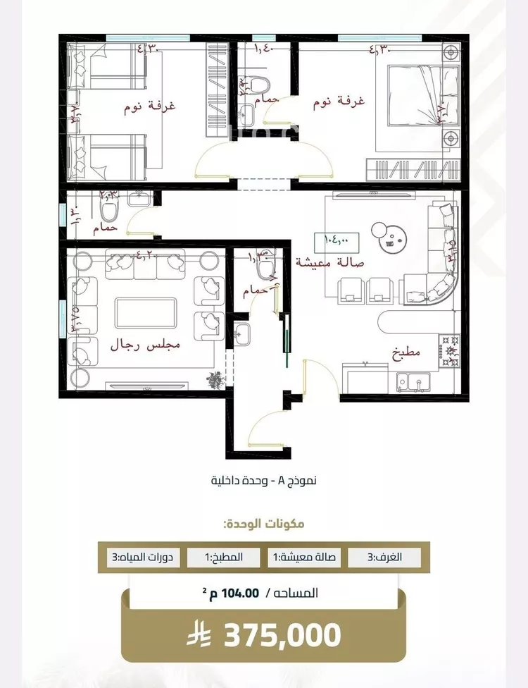 Apartment for Sale in Jeddah Al Faisaliah