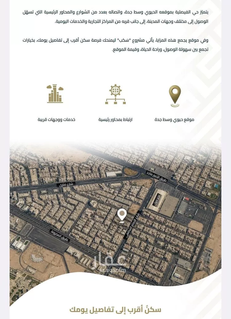 شقة للبيع في شارع عبيدة ابن حميد, حي الفيصلية, مدينة جدة, منطقة مكة المكرمة 6