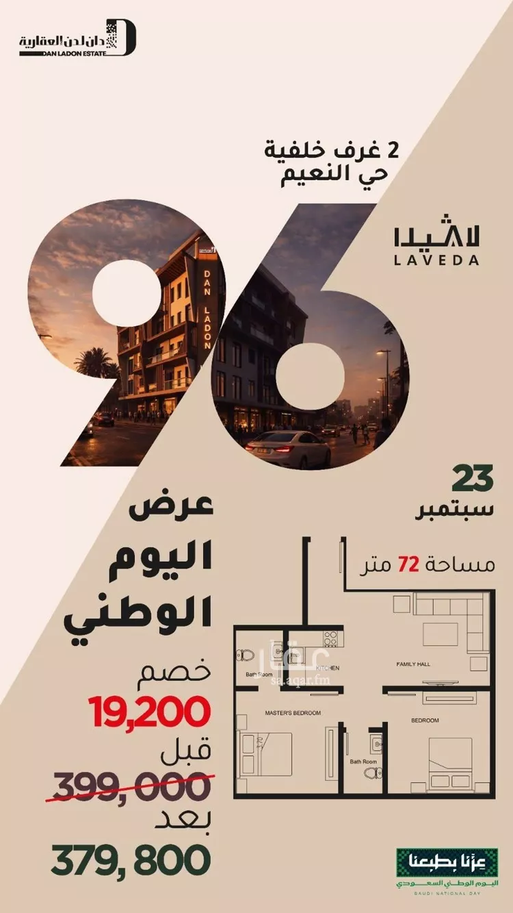 شقة للبيع في شارع 5444, حي النعيم, مدينة جدة, منطقة مكة المكرمة