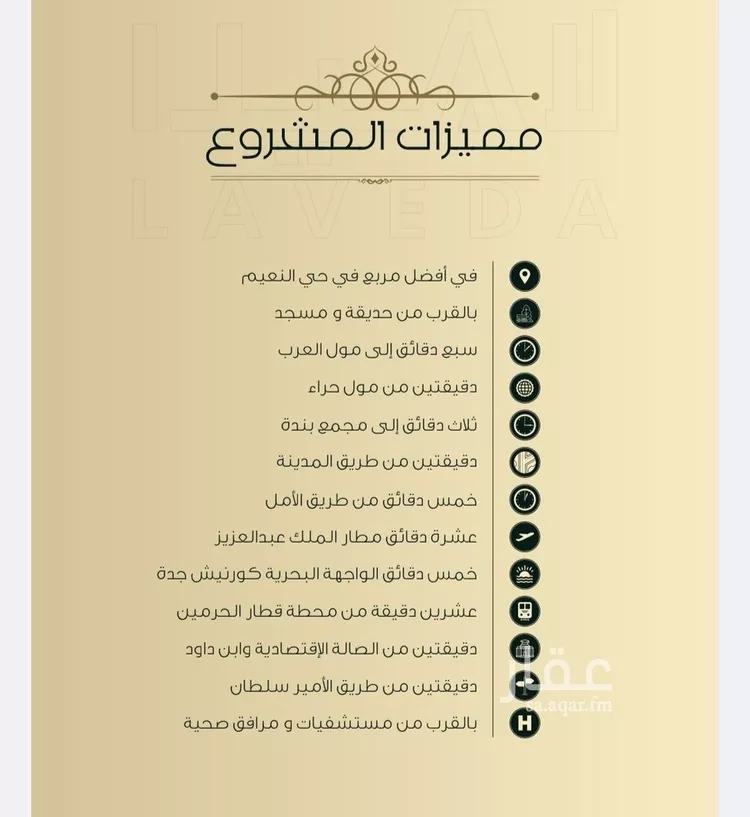 شقة للبيع في شارع 6544, حي النعيم, مدينة جدة, منطقة مكة المكرمة صورة 3