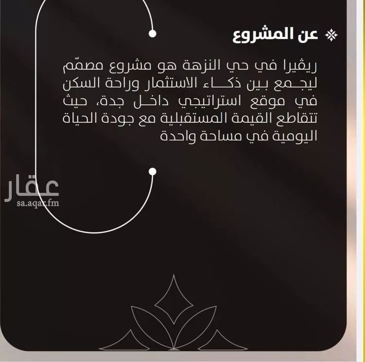 شقة للبيع في شارع 5755, حي النزهة, مدينة جدة, منطقة مكة المكرمة صورة 3