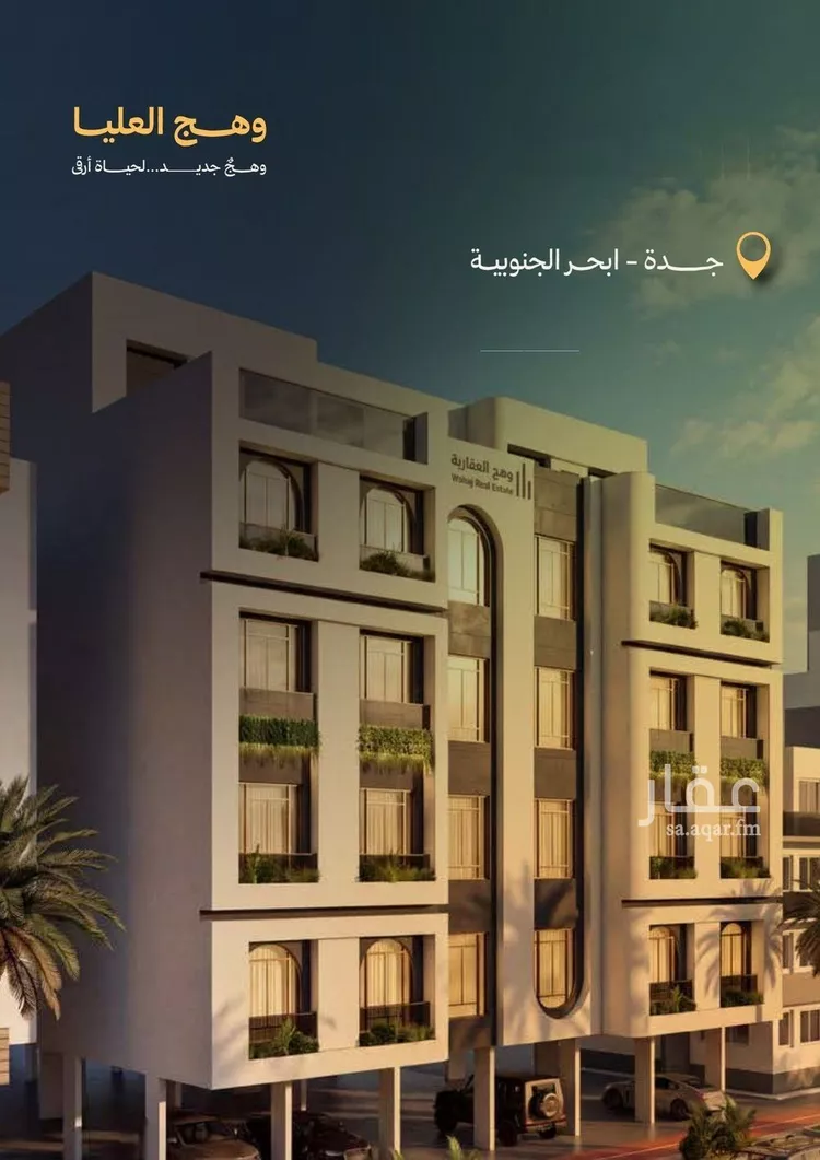 شقة للبيع في شارع 6444, حي أبحر الجنوبية, مدينة جدة, منطقة مكة المكرمة