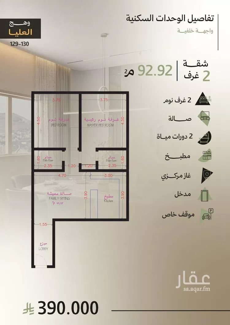 شقة للبيع في شارع 6444, حي أبحر الجنوبية, مدينة جدة, منطقة مكة المكرمة 6